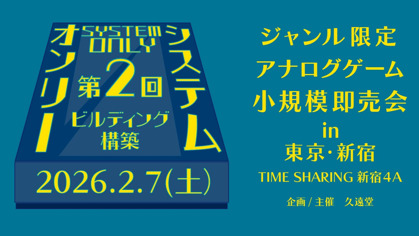 イベント画像 1