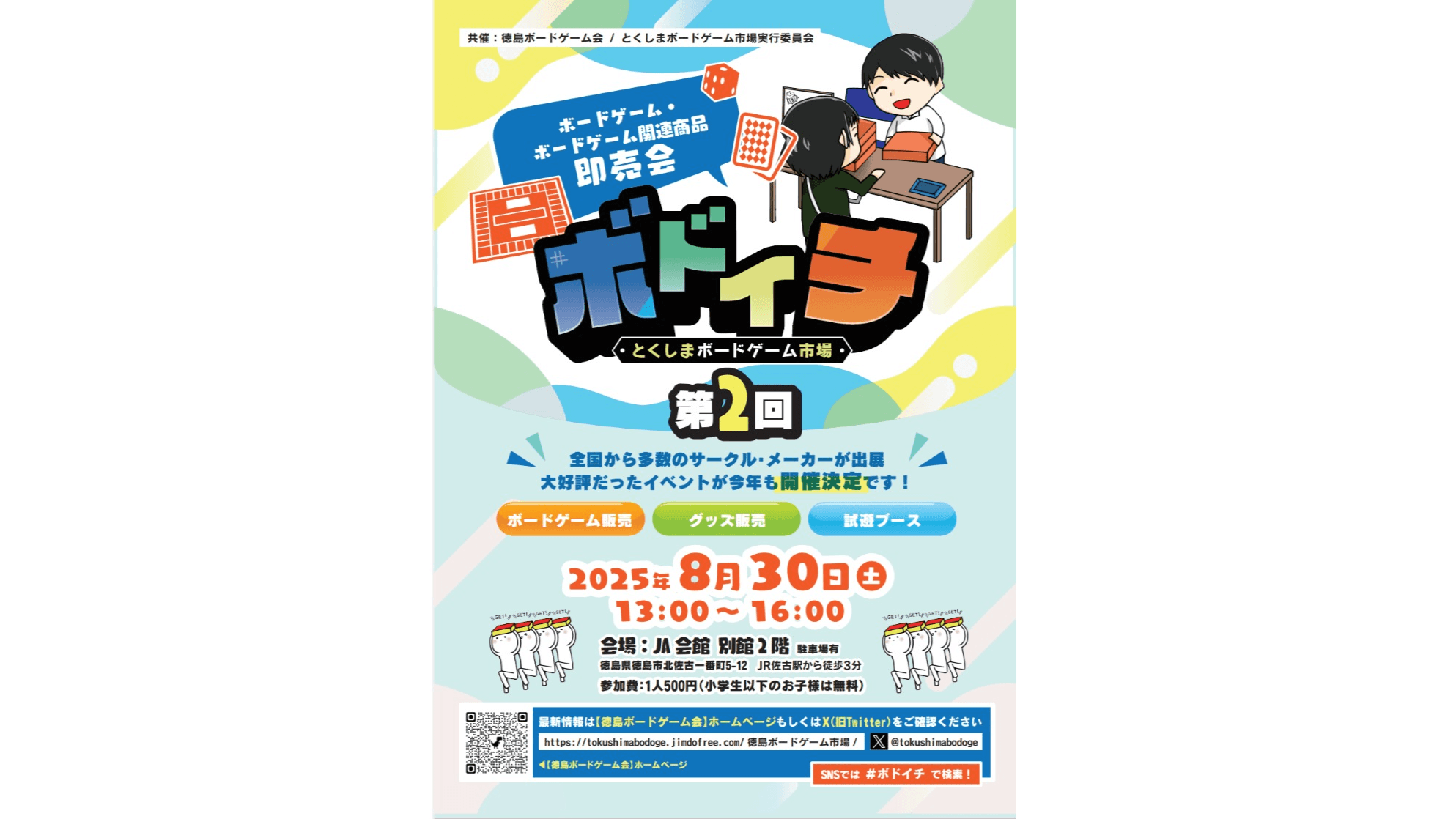 イベント画像 1