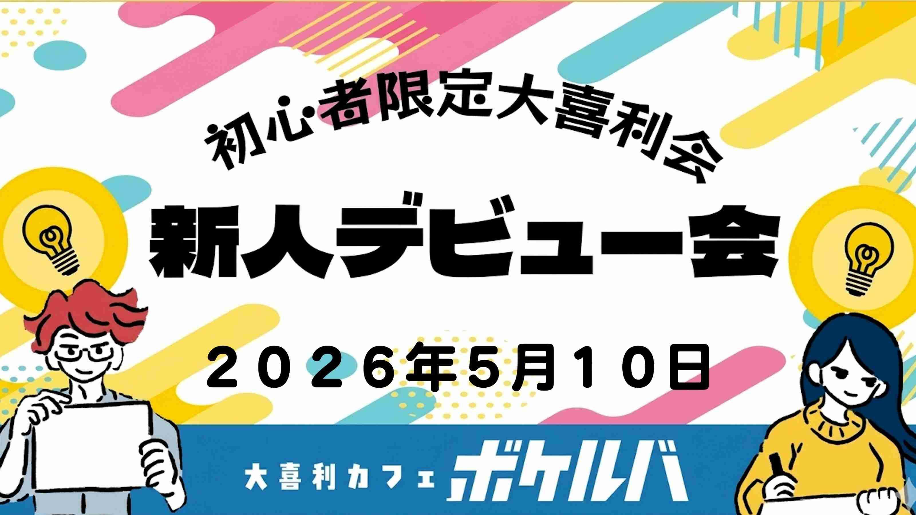 イベント画像 1