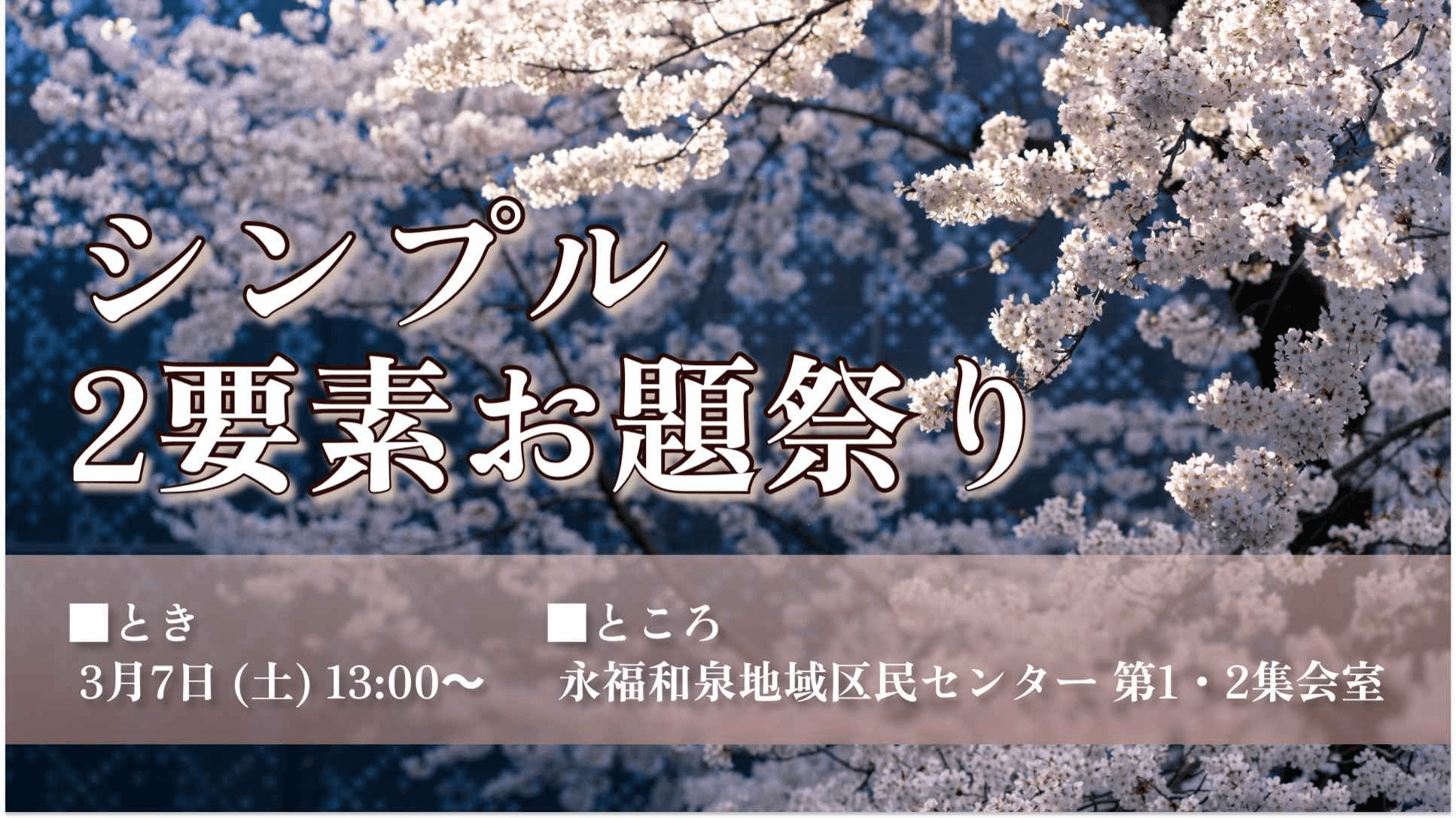 イベント画像 1