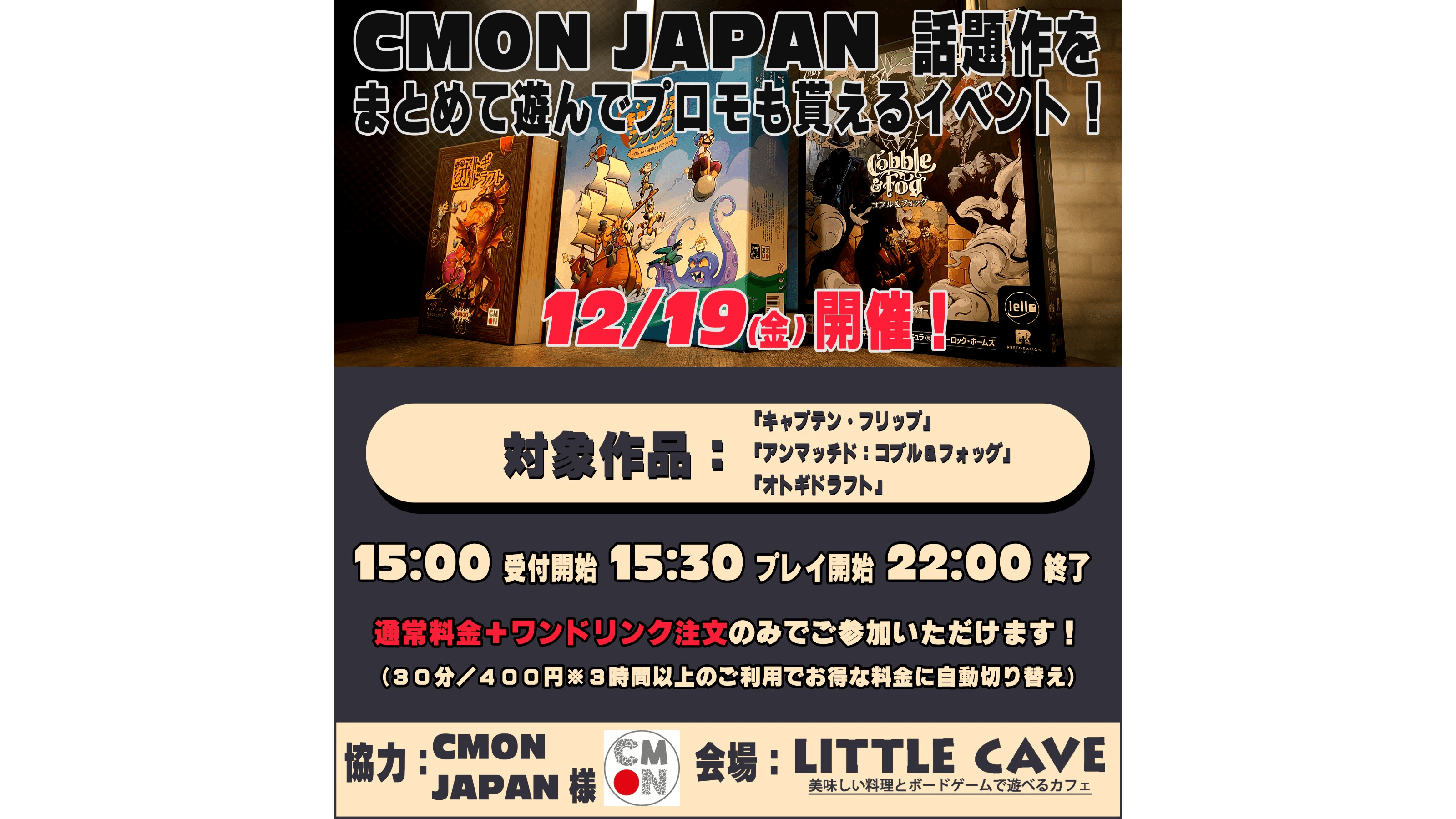 イベント画像 1