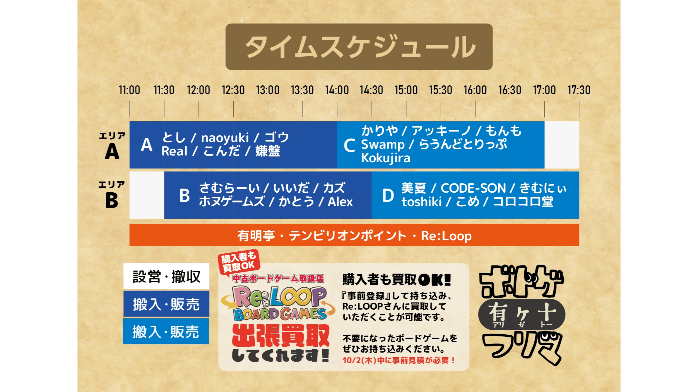 イベント画像 3