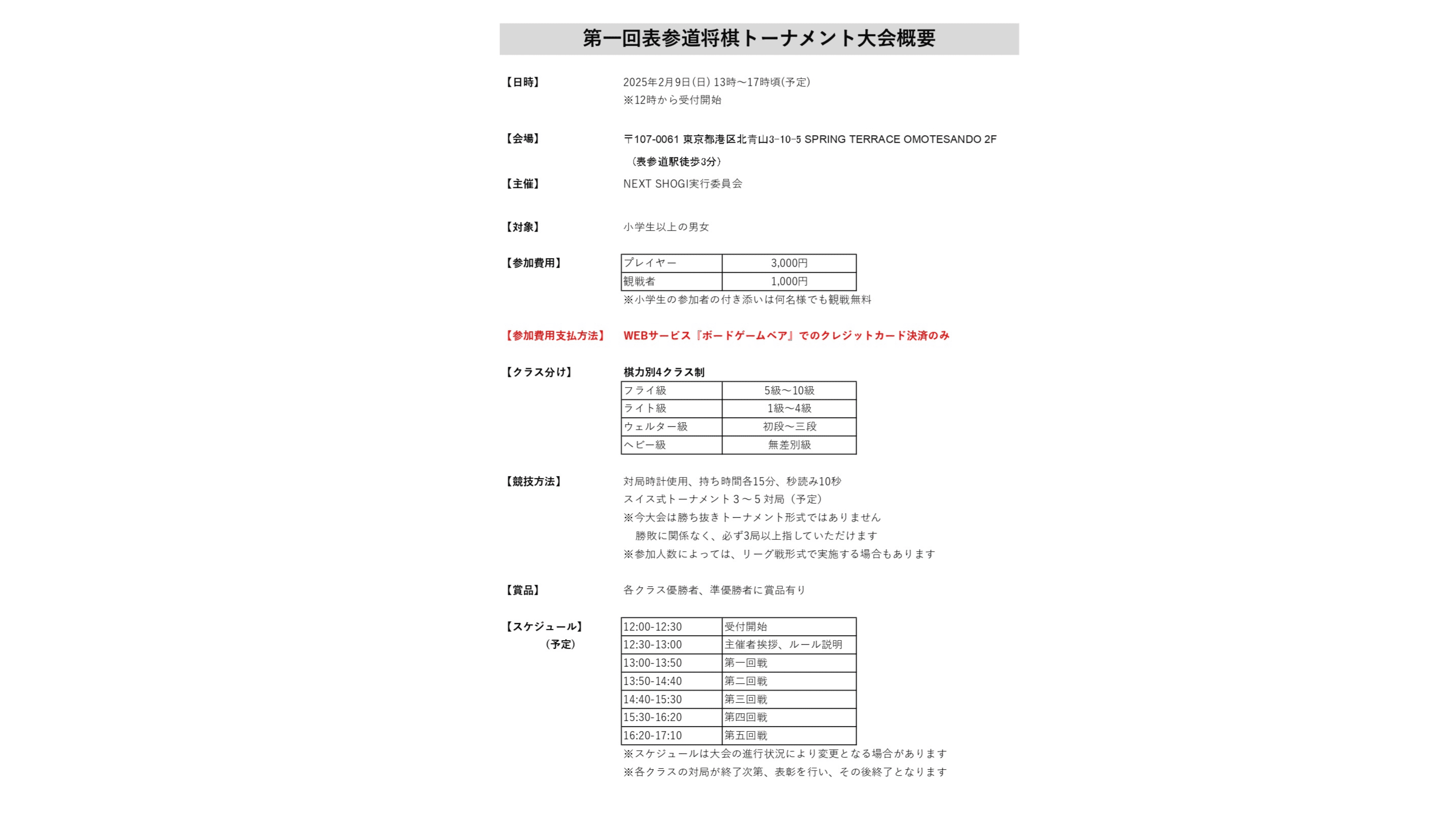 イベント画像 2