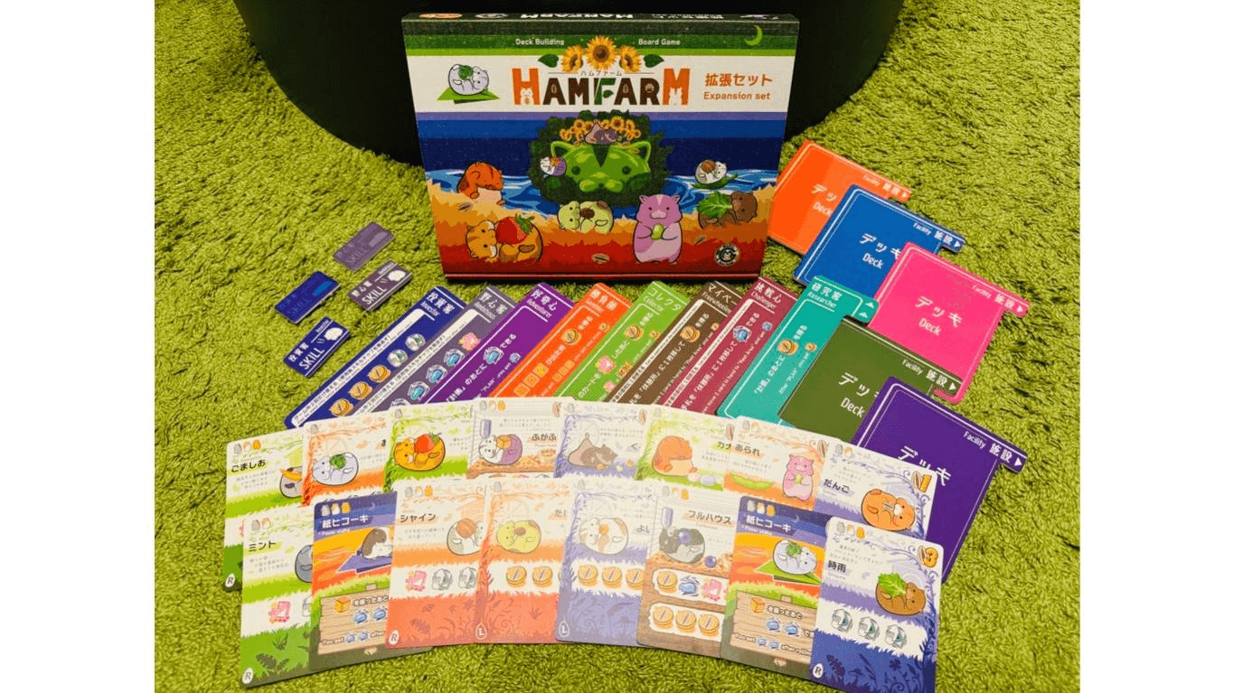ハムファーム 1st拡張