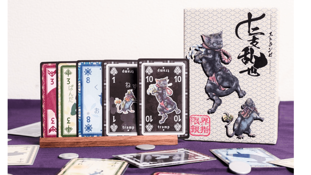 十二支乱世-エトランゼ-