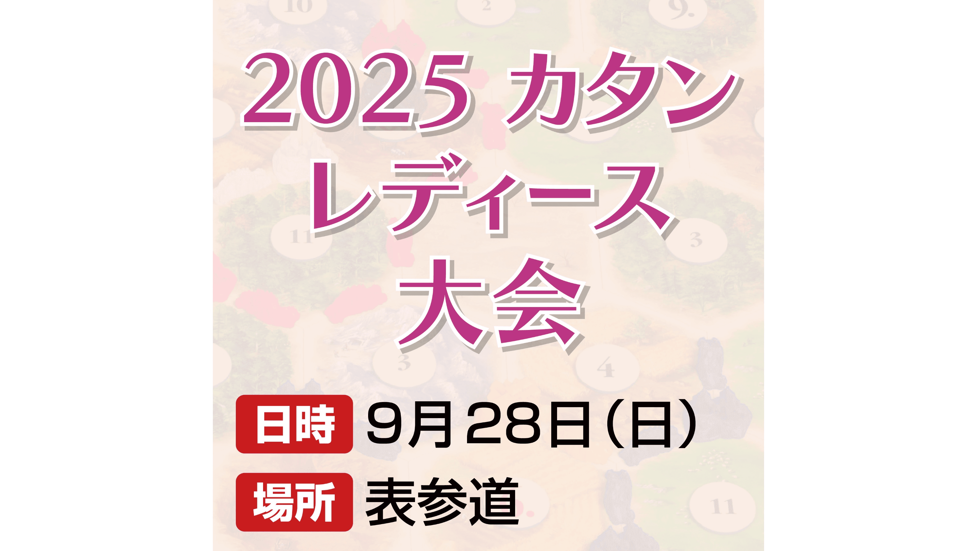 イベント画像 1