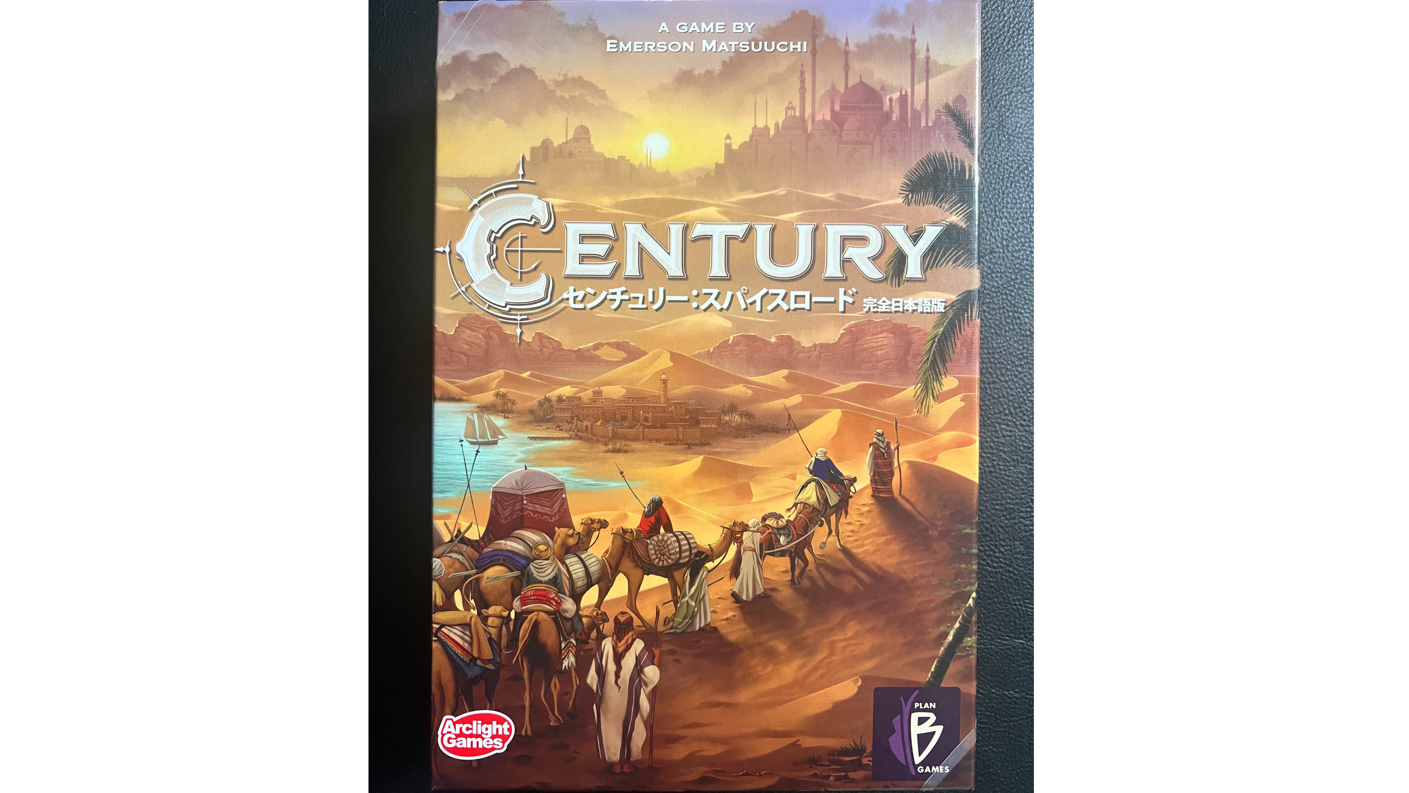 センチュリー: スパイスロード 完全日本語版