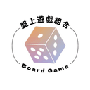 盤上遊戯組合