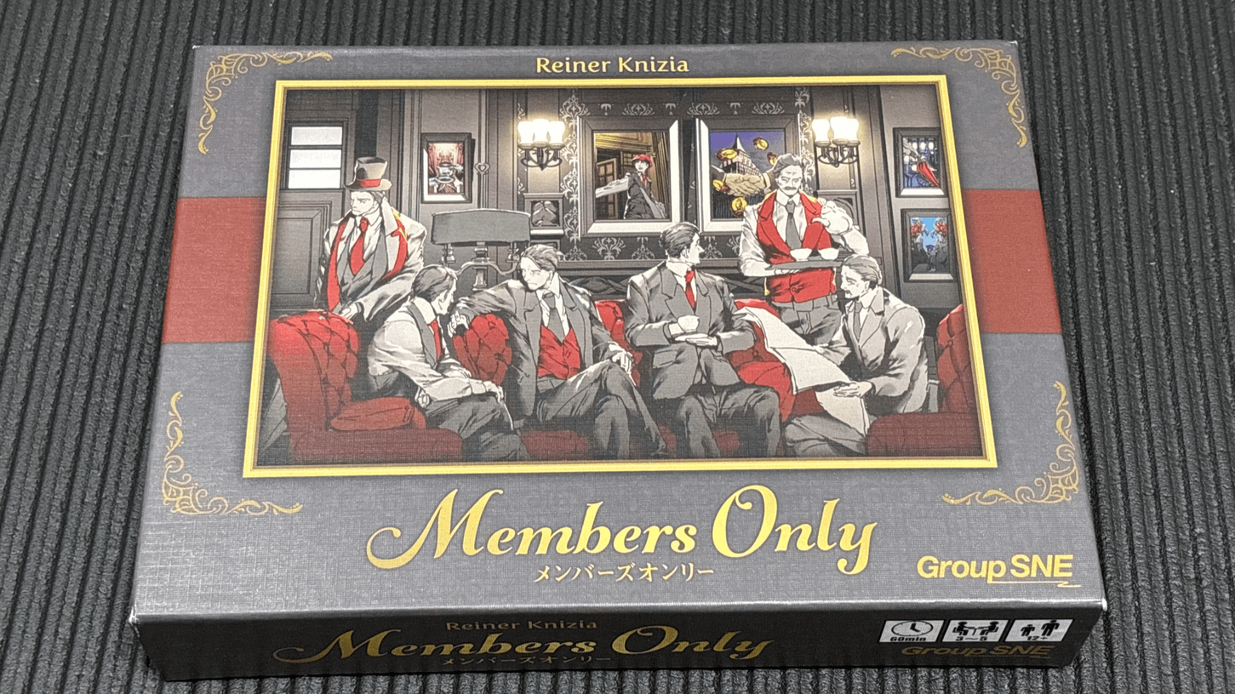 メンバーズオンリー