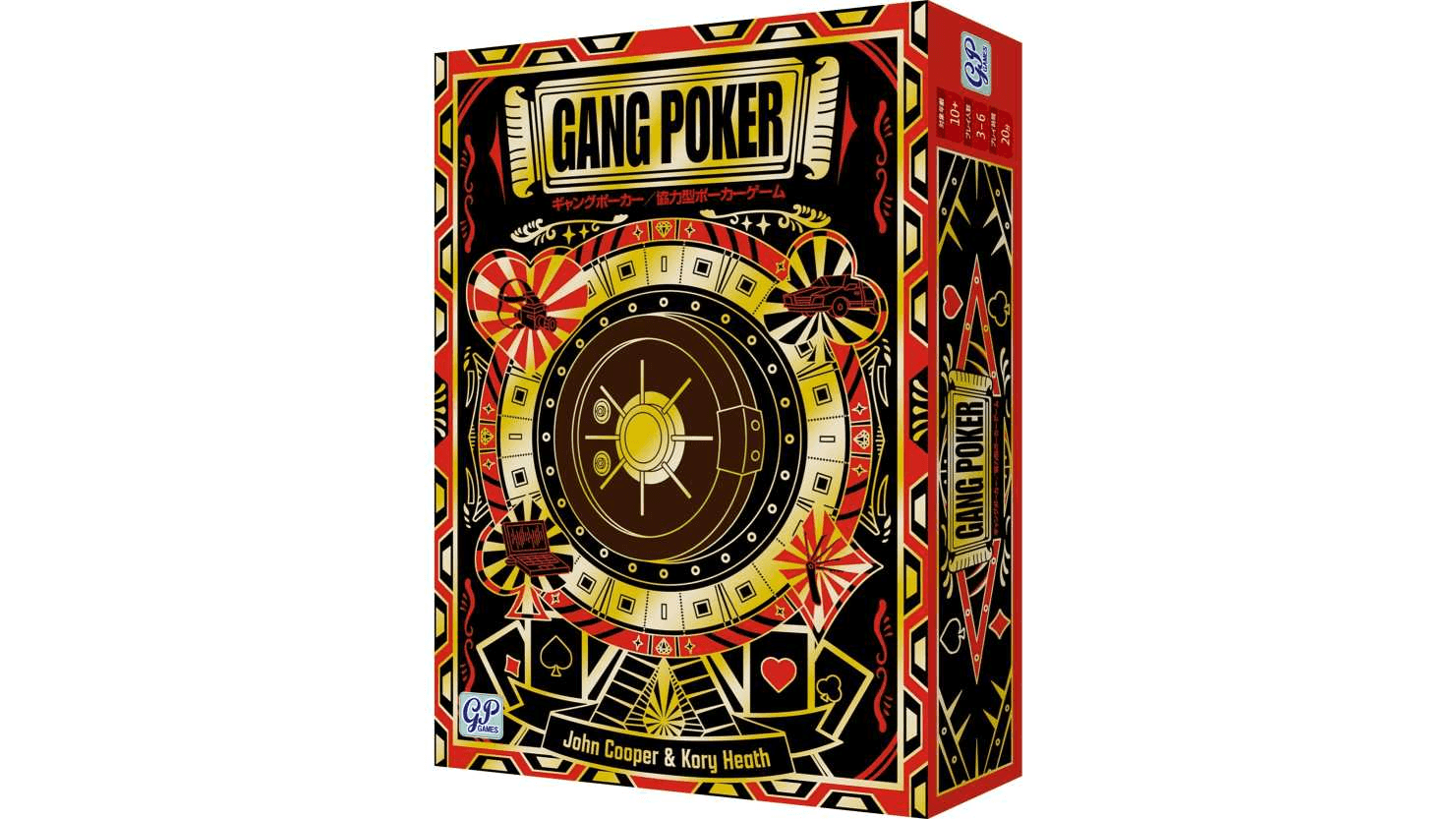 ギャングポーカー