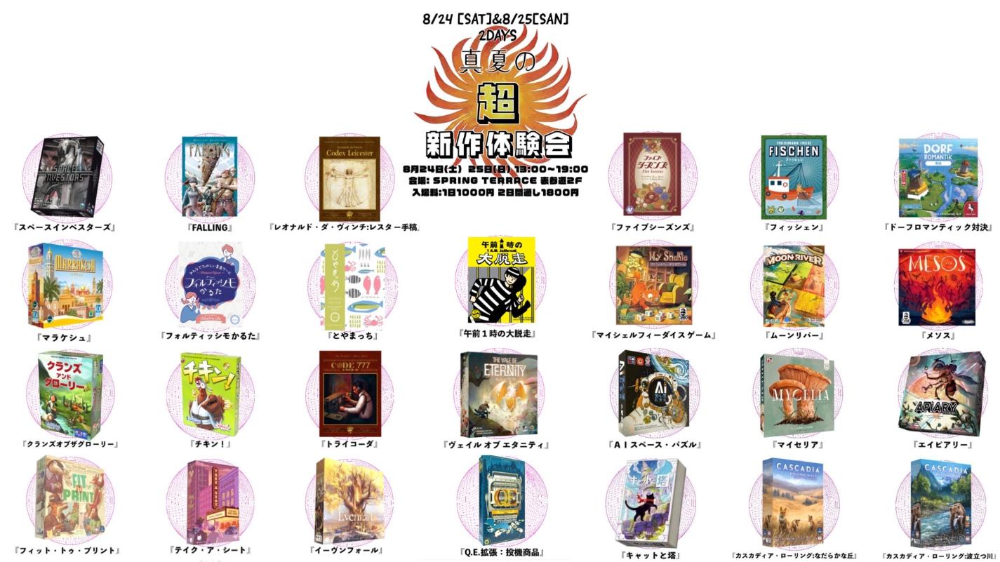 イベント画像 2