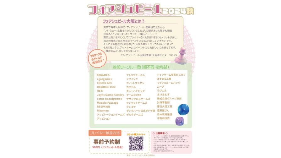 イベント画像 2