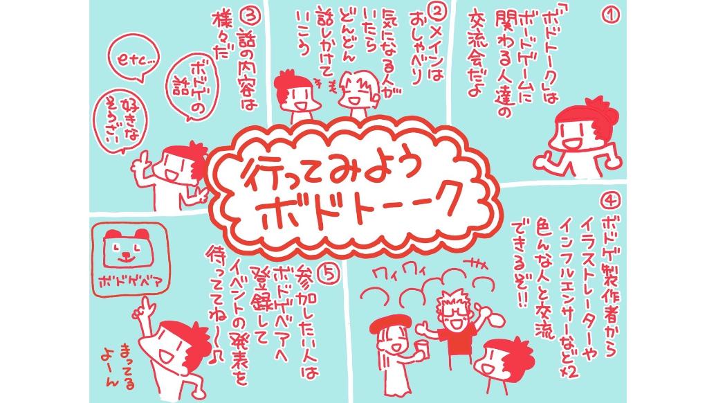 イベント画像 3