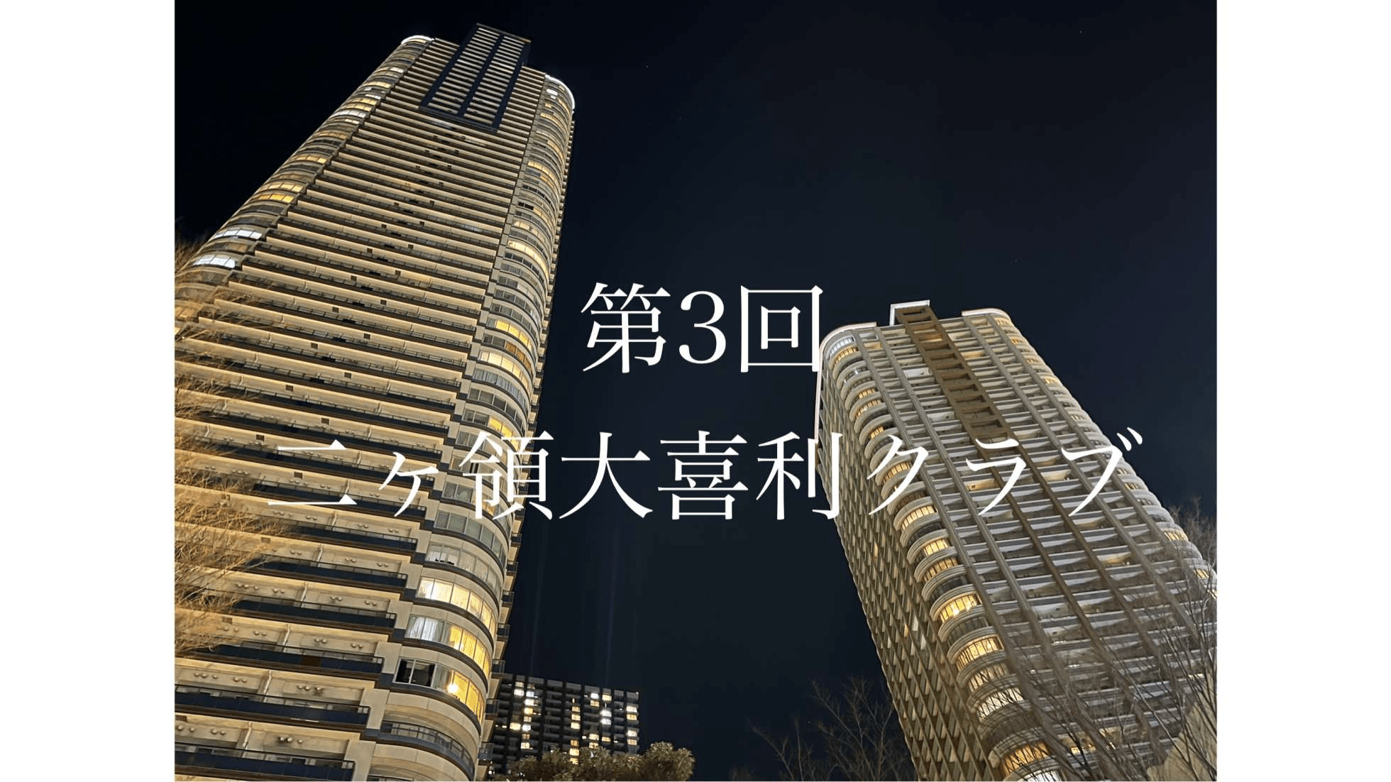 イベント画像 1