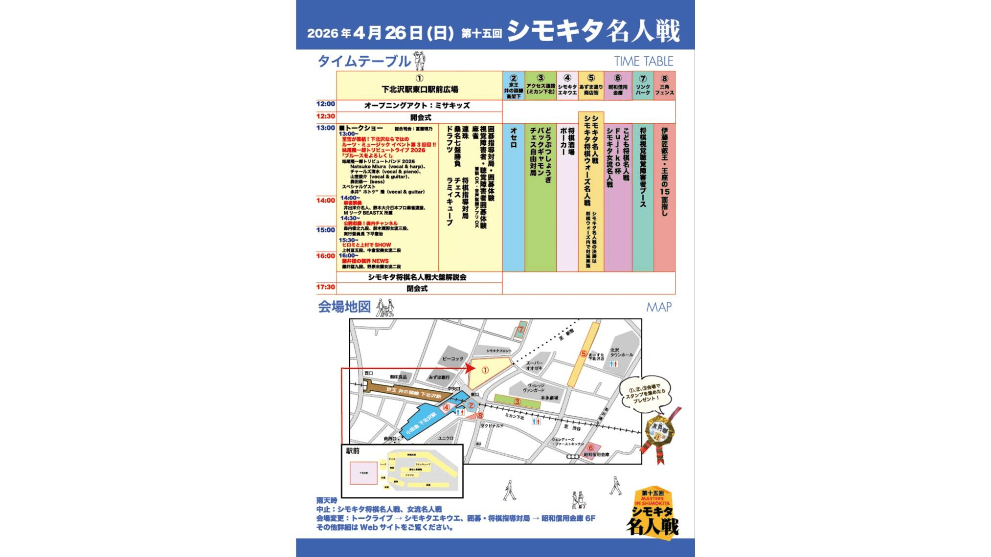 イベント画像 2