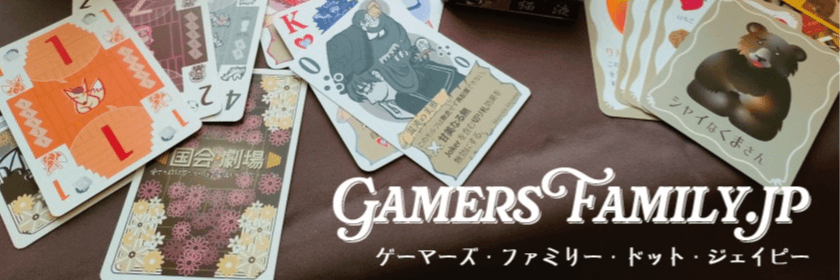 ゲーマーズファミリー・ドット・ジェイピー