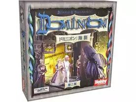 ドミニオン:陰謀(第二版)