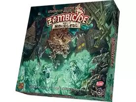 ゾンビサイド:屍者に安らぎなし