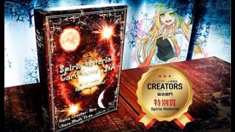 スピマテカードゲームStA