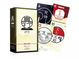 真打(シンウチ)