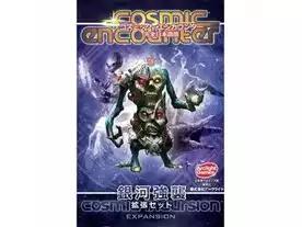 コズミック・エンカウンター 銀河強襲