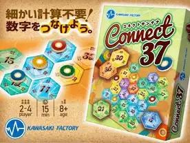 コネクト37