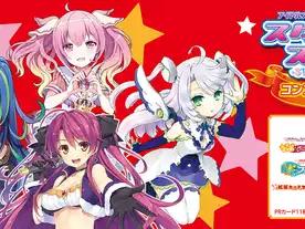 スターライトステージコンプリートボックス2021