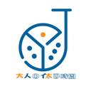 大人の休み時間