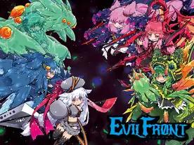 イビルフロント