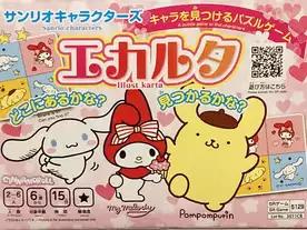 エカルタ(サンリオキャラクターズ)