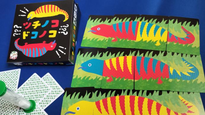 ツチノコドコノコ