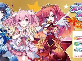 スターライトステージコンプリートボックス2022