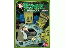 新電力会社デラックス