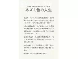 ハリネズミは時計回りに ミニ拡張:ネズミ色の人生