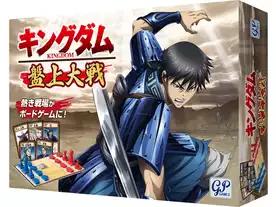キングダム 盤上大戦