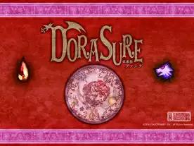 ドラスレ:ファング(拡張)