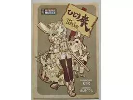 ドラスレひとり旅