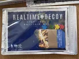 リアルタイムデコイ:拡張パック第1弾