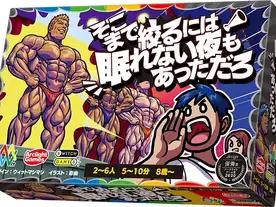 そこまで絞るには眠れない夜もあっただろ