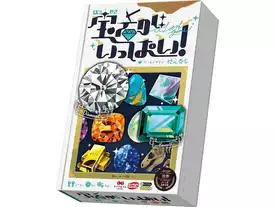 宝石がいっぱい!