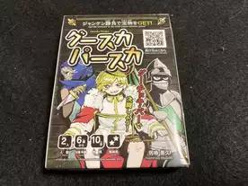 ダイソーのグースカパースカ