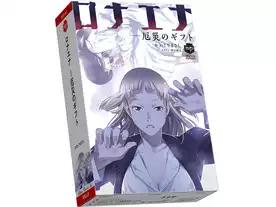 ロナエナ 厄災のギフト