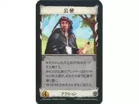 ドミニオン:公使(プロモカード)