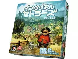 インペリアル・セトラーズ