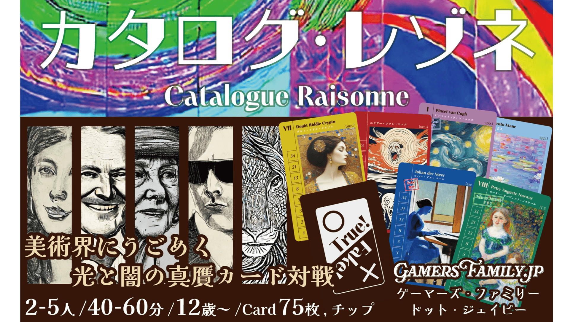 カタログ・レゾネ