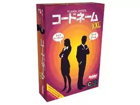 コードネーム:XXL