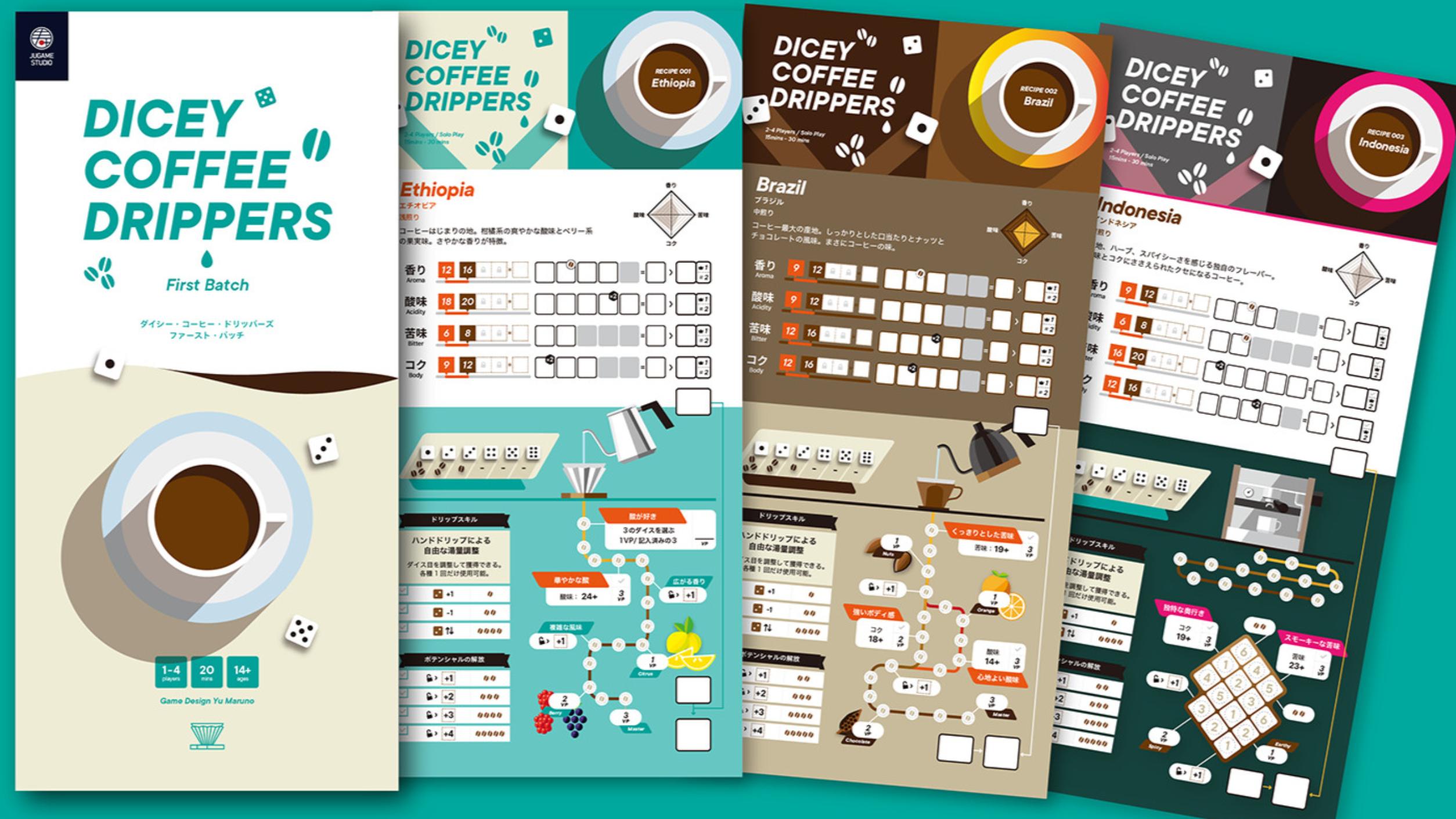 ダイシーコーヒードリッパーズ