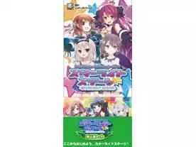 スターライトステージ初心者セット