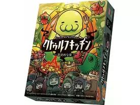 クトゥルフキッチン ~冒涜的な宴~