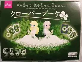 クローバーブーケ